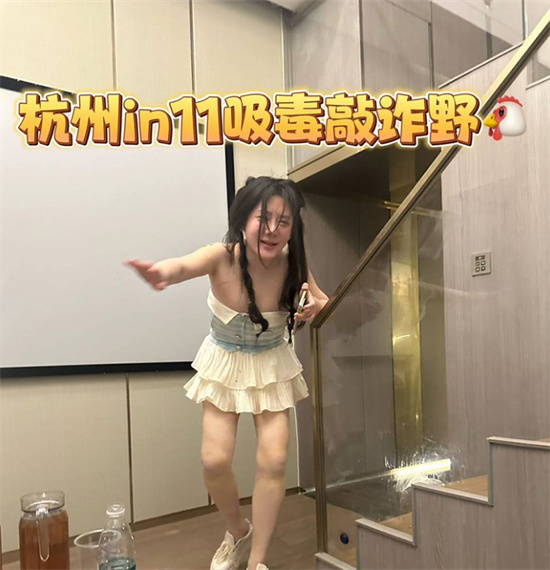 杭州in11坐台女 借酒装疯敲诈勒索客人上万元 已是多家夜场惯犯-吃瓜网