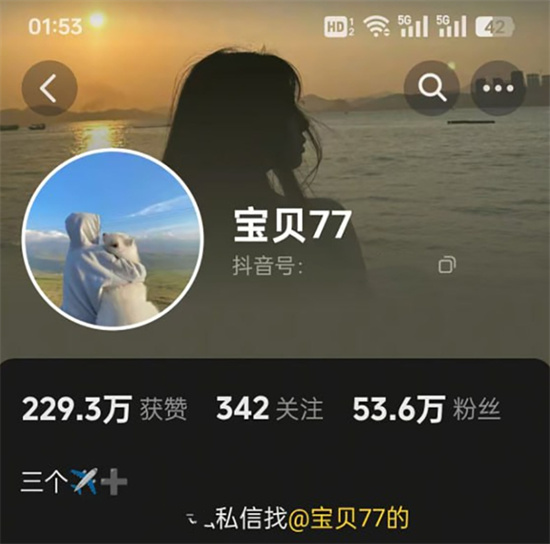 抖音53万粉丝擦边博主 宝贝77 私密视频最新流出 与金主各地约会-吃瓜网