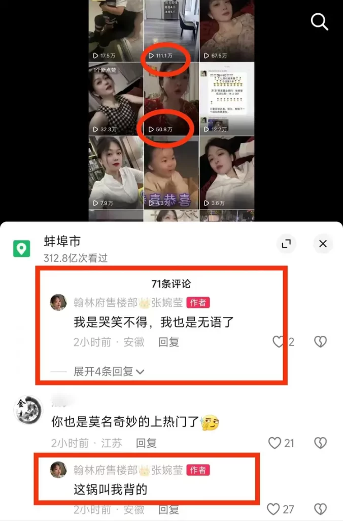 曝曹县翰林府业主出轨女销售，7分29秒视频曝光，女方生活照被扒-吃瓜网