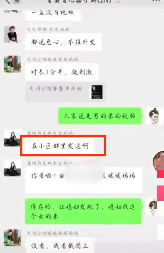 曝曹县翰林府业主出轨女销售，7分29秒视频曝光，女方生活照被扒-吃瓜网