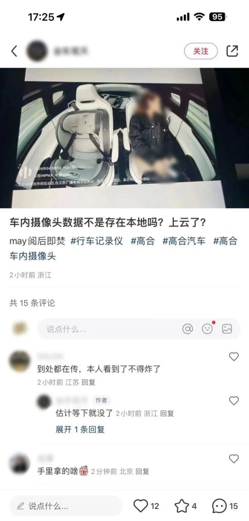 高合汽车监控视频事件-吃瓜网