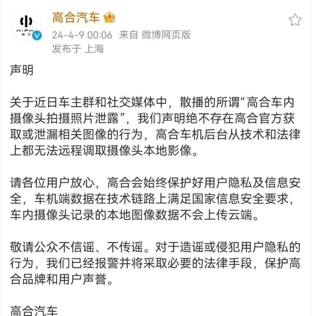 高合汽车监控视频事件-吃瓜网