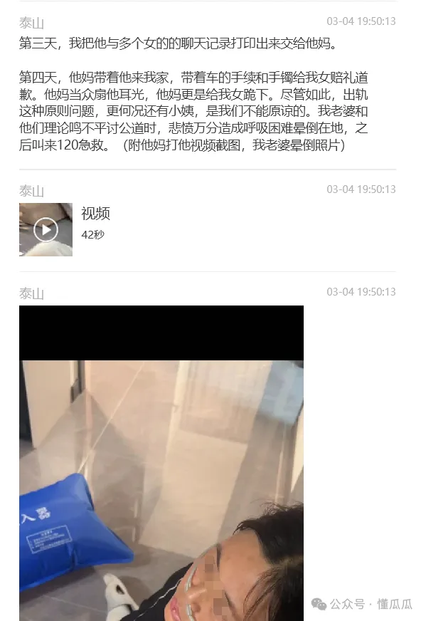 已婚男和小姨有染，丧尽人伦被曝光-吃瓜网