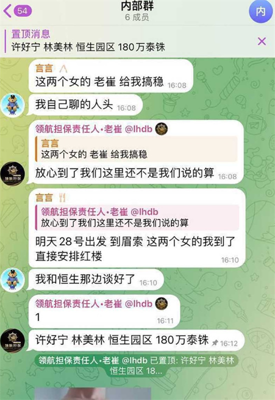 许好宁和林美林在园区内部视频曝光！卖到妙瓦底被开火车视频流出-吃瓜网