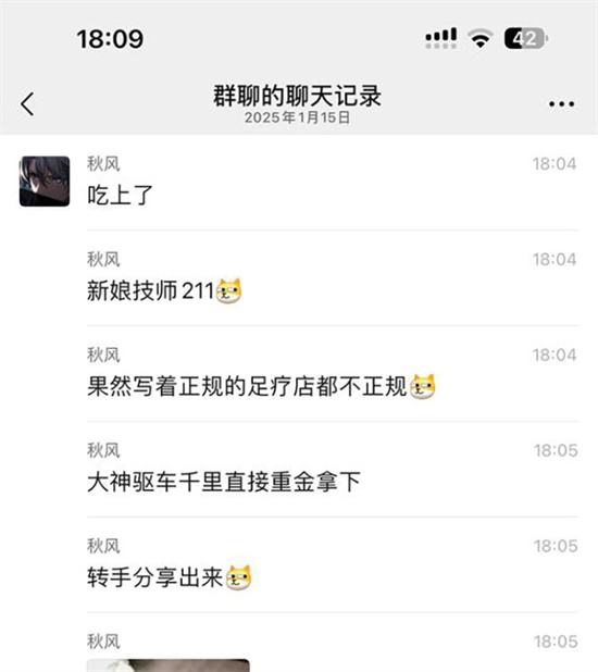 抖音网红新娘足疗技师莉莉安 被大神驱车千里重金拿下 不雅视频流出-吃瓜网