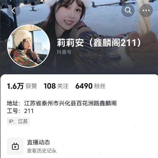 抖音网红新娘足疗技师莉莉安 被大神驱车千里重金拿下 不雅视频流出-吃瓜网