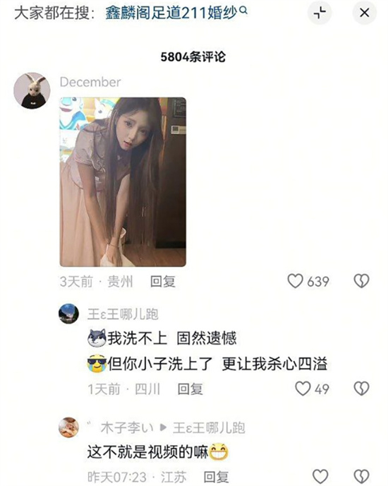 抖音网红新娘足疗技师莉莉安 被大神驱车千里重金拿下 不雅视频流出-吃瓜网